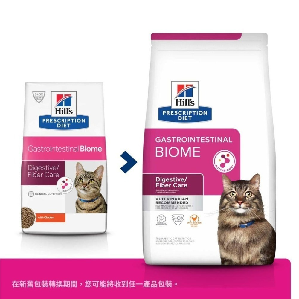 【MIGO寵物柑仔店】現貨 希爾思 Hills 貓 GI-BIOME 健康腸菌叢 貓高纖 腸胃道 處方飼料-細節圖2