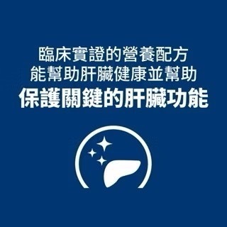 【MIGO寵物柑仔店】HILLS 希爾思 L/d 犬用肝臟護理配方1.5kg/17.6LB-細節圖2