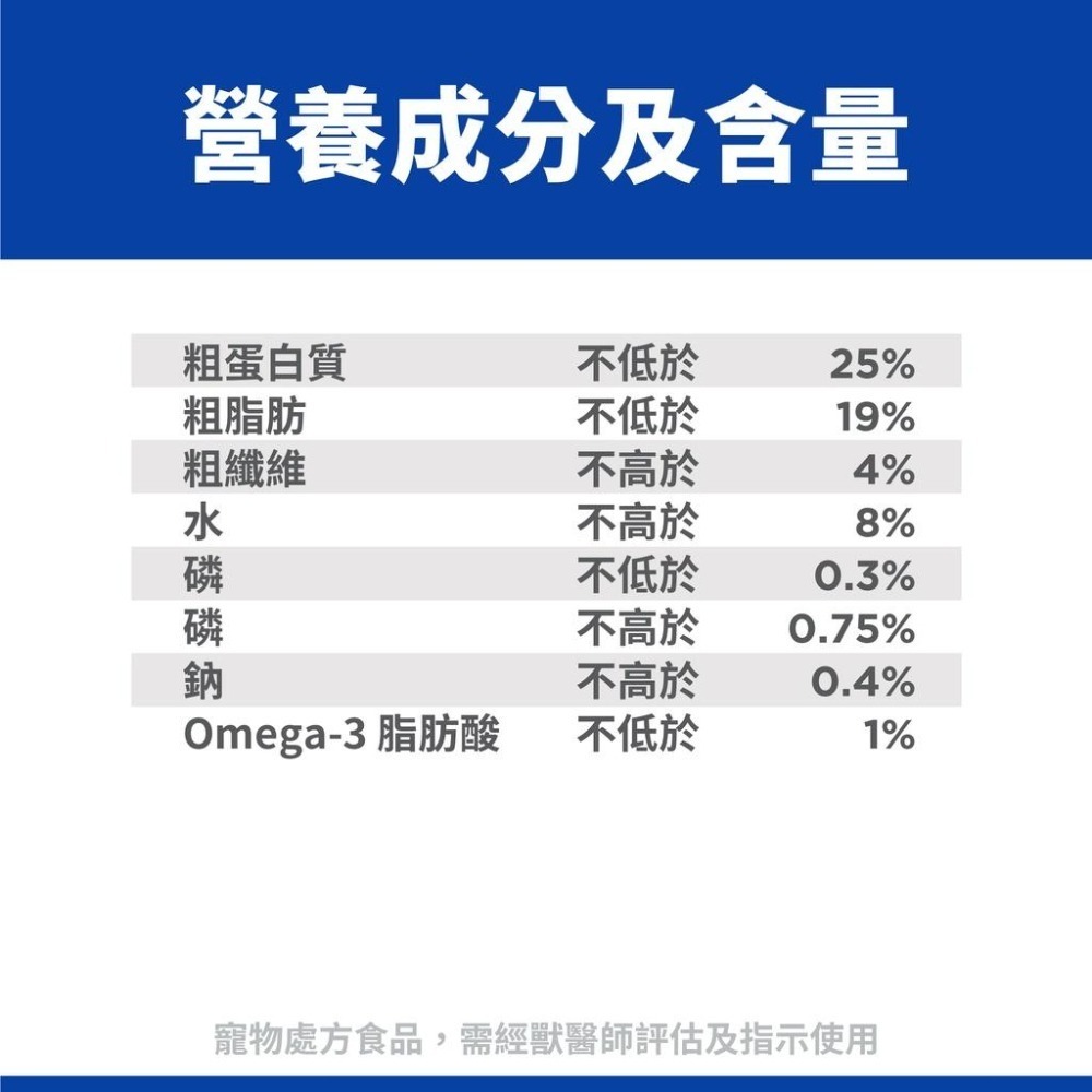 Hills 希爾思 貓 k/d+關節 mobility 6.35LB 約2.88kg /10859-細節圖3