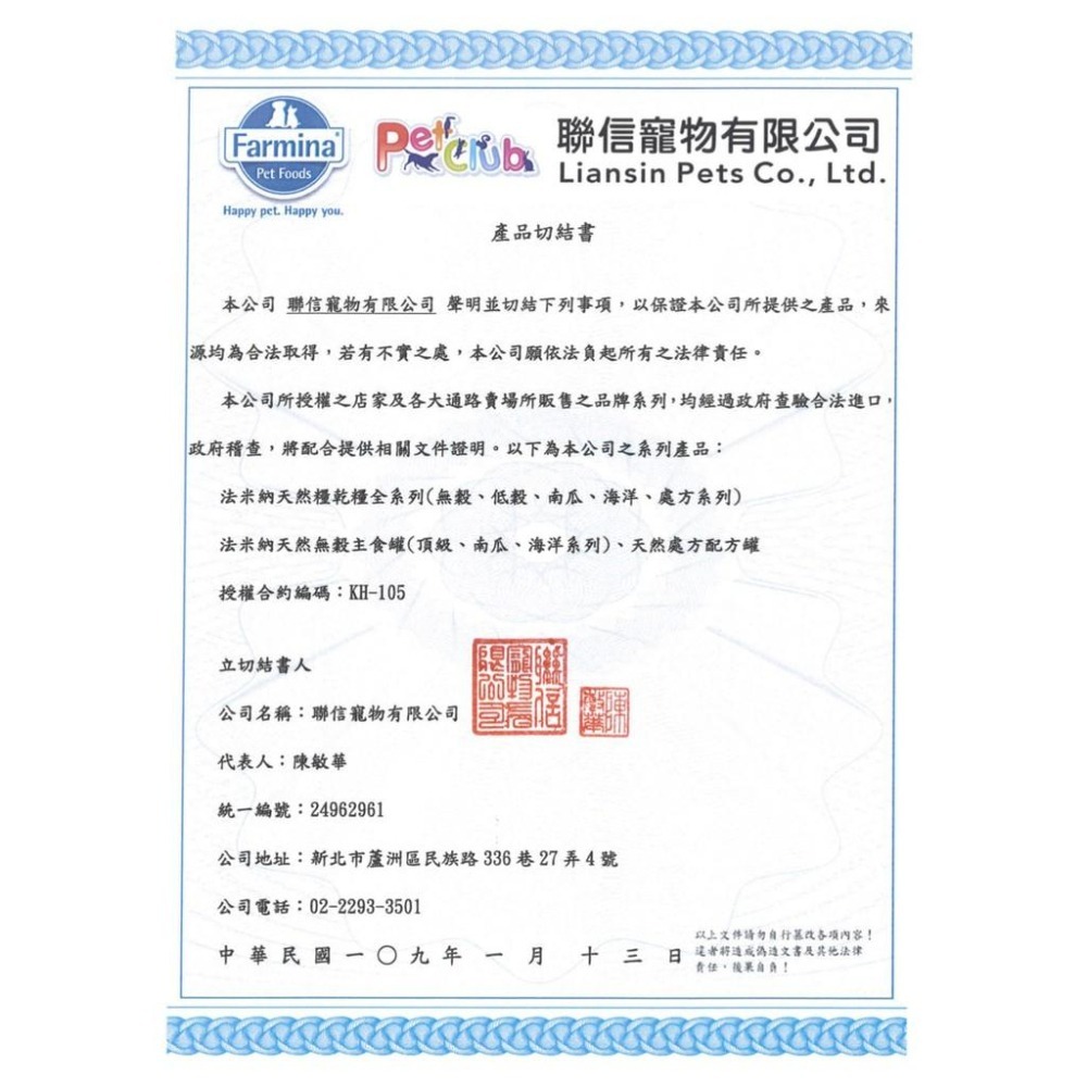 Farmina N&D 法米納 天然 頂級 無穀 系列 貓飼料 1.5kg 幼貓/懷孕貓/成貓/挑嘴貓飼料-細節圖2