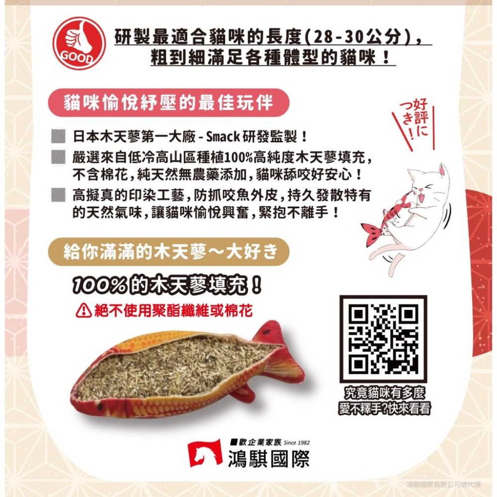 【MIGO寵物柑仔店】Smack 日本正宗 魚系列 木天蓼 紓壓枕 貓玩具/貓咪紓壓/貓草玩具/木天蓼玩具-細節圖3