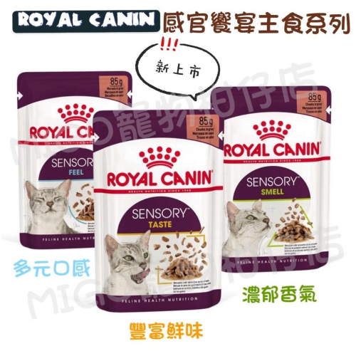 RoyalCanin 法國 皇家 貓 濕糧 85g K36W/F32W/IN+7W/IN27W/AG+12W UC33