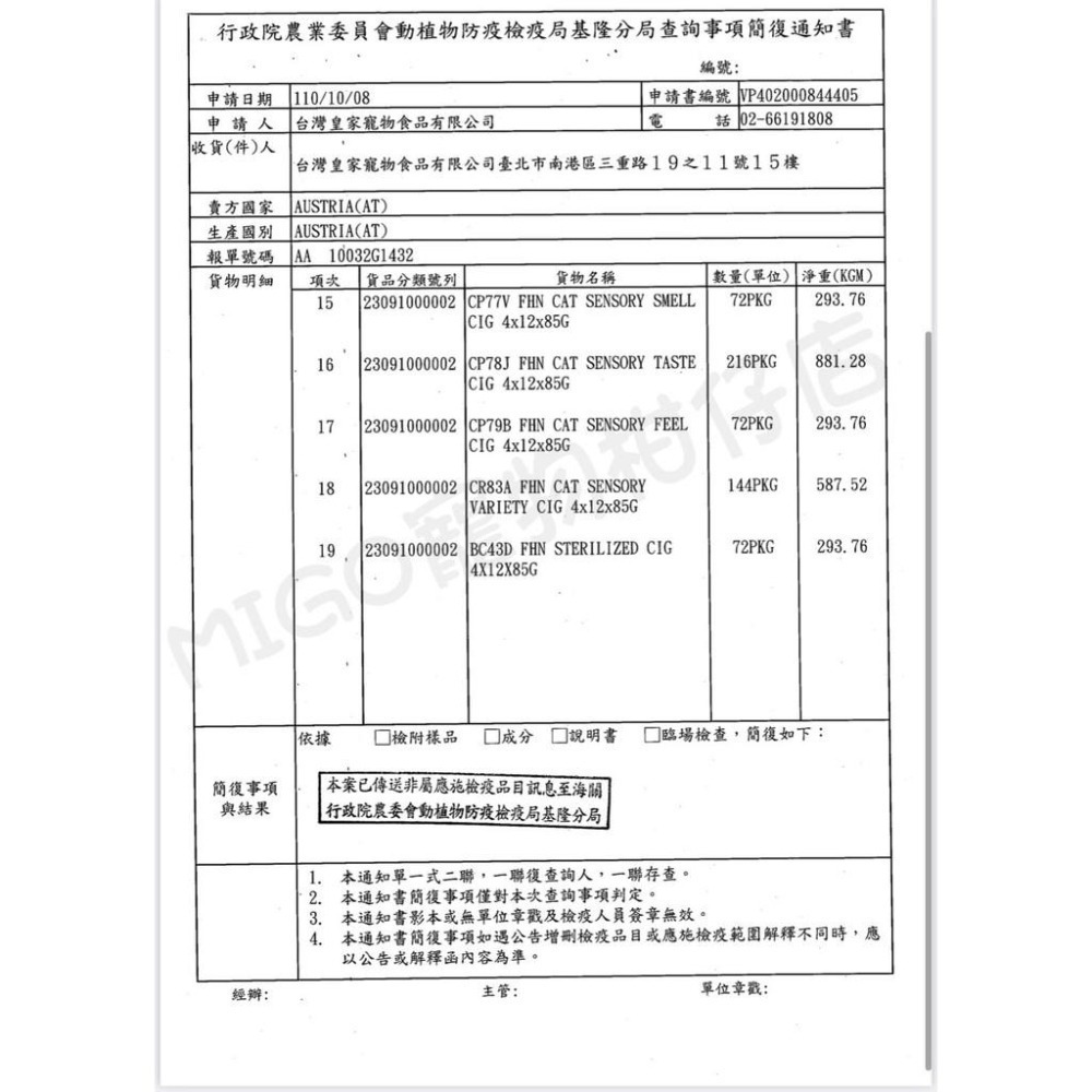 【預購】RoyalCanin 法國 皇家 貓 一般系列 濕糧 85g IN27W/IH34W/UC33W/F32W-細節圖4