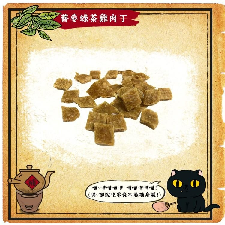 【MIGO寵物柑仔店】TNA 悠遊 喵喵待補 貓咪零食 天然 保健 零食 爆毛鱉蛋 泌尿蔓越莓 回春膠原蛋白 蕎麥綠茶-細節圖5