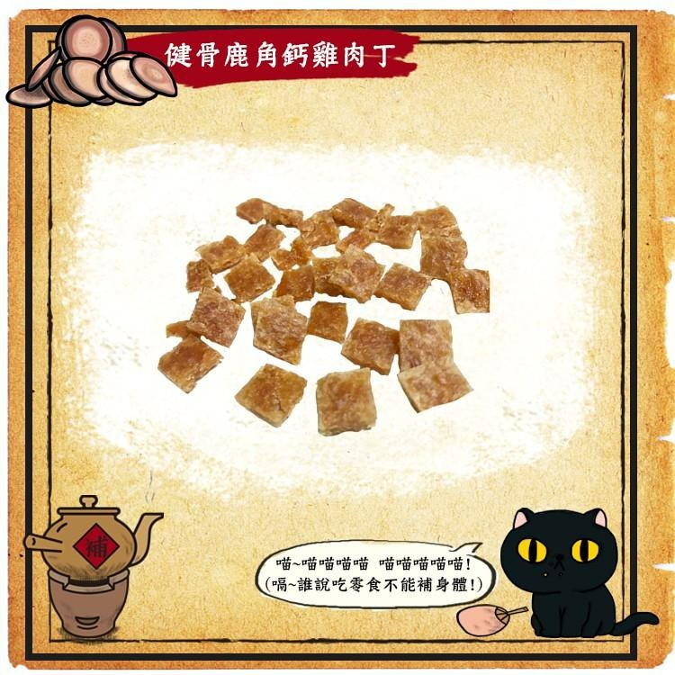 【MIGO寵物柑仔店】TNA 悠遊 喵喵待補 貓咪零食 天然 保健 零食 爆毛鱉蛋 泌尿蔓越莓 回春膠原蛋白 蕎麥綠茶-細節圖6