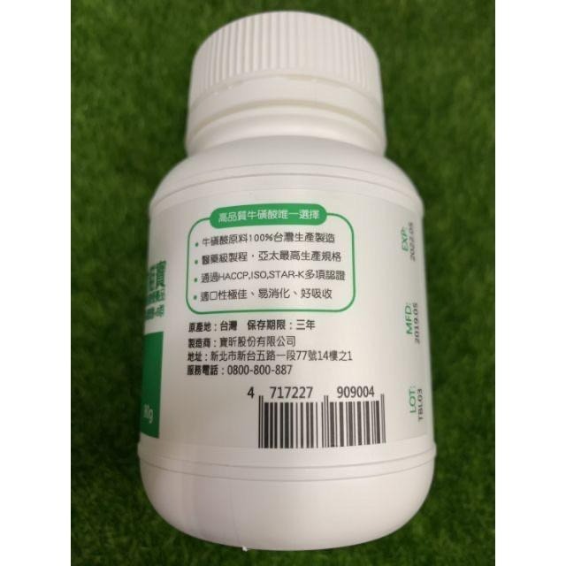【MIGO寵物柑仔店】勁貓寶 J.Vet 貓用 牛磺酸 B群 離胺酸 90g Lysine-細節圖3
