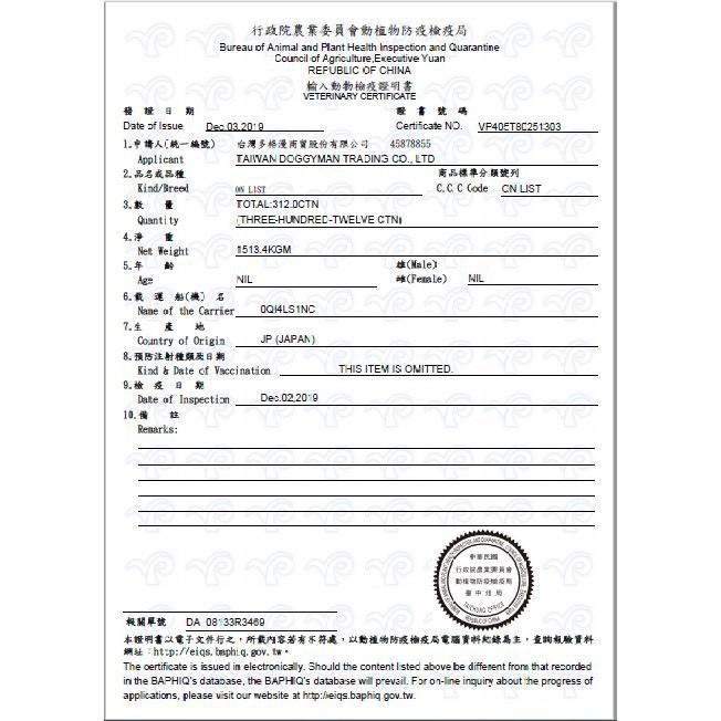 【MIGO寵物柑仔店】DoggyMan 多格漫 犬用 軟飼料 2.4kg 頂級軟性保健主食1.6kg-細節圖5