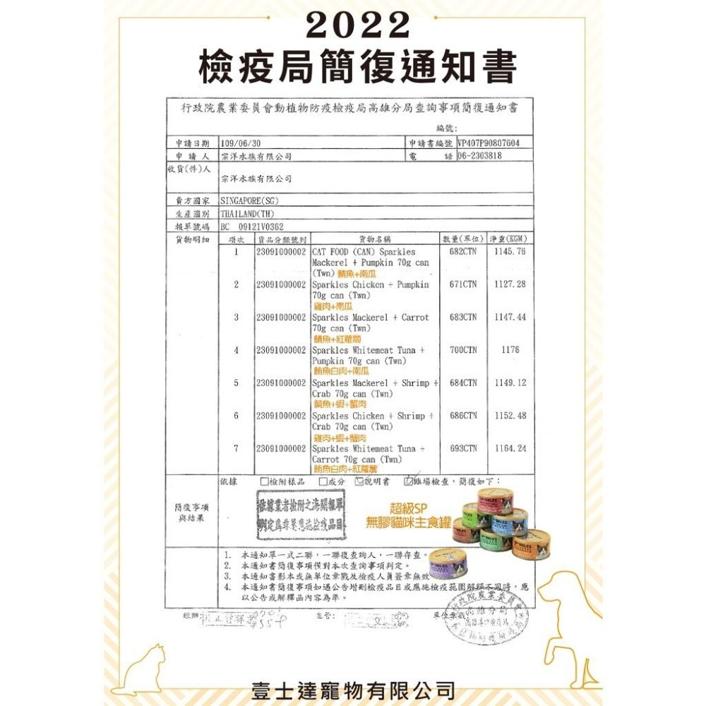 Sparkles 超級 SP 無膠 貓主食罐 70g 雞肉主食罐/鮪魚主食罐/鯖魚主食罐-細節圖3