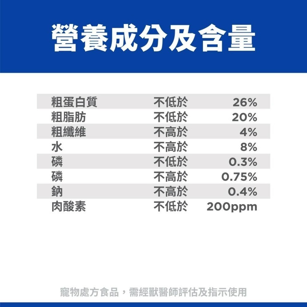【MIGO寵物柑仔店】Hills 希爾思 貓 k/d 腎臟處方 飼料 1.81KG/3.85KG 雞肉口味/海魚口味-細節圖2