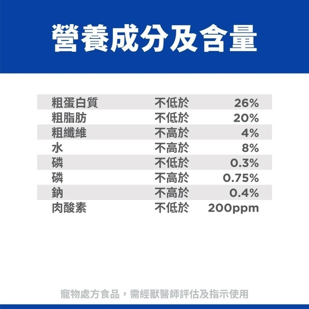 【MIGO寵物柑仔店】Hills 希爾思 貓 k/d 腎臟處方 飼料 1.81KG/3.85KG 雞肉口味/海魚口味-細節圖2