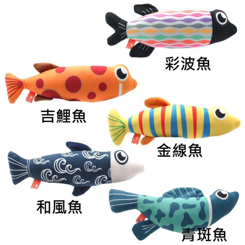 【MIGO寵物柑仔店】Amy Carol 貓草玩具 魚仔系列 魚造型貓草玩具