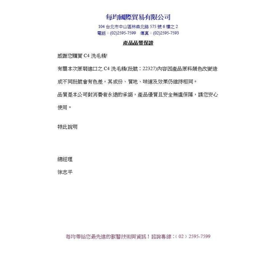 每均 Dr.skin C4/S2 Shampoo 動物用 強效抗菌抗霉/皮脂漏 洗毛精-細節圖4