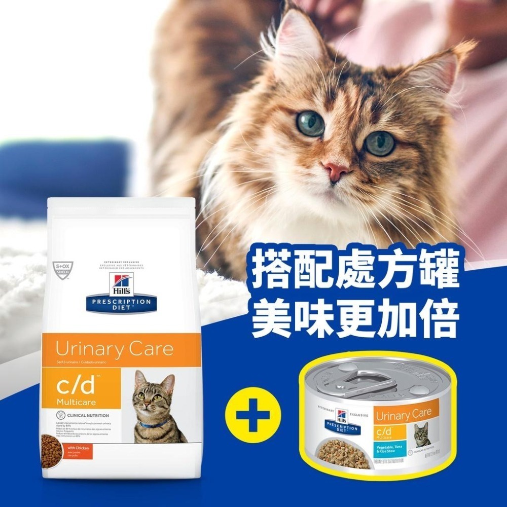 【MIGO寵物柑仔店】快速出貨 Hills 希爾思 貓 c/d 泌尿道 處方飼料 1.5kg-細節圖5