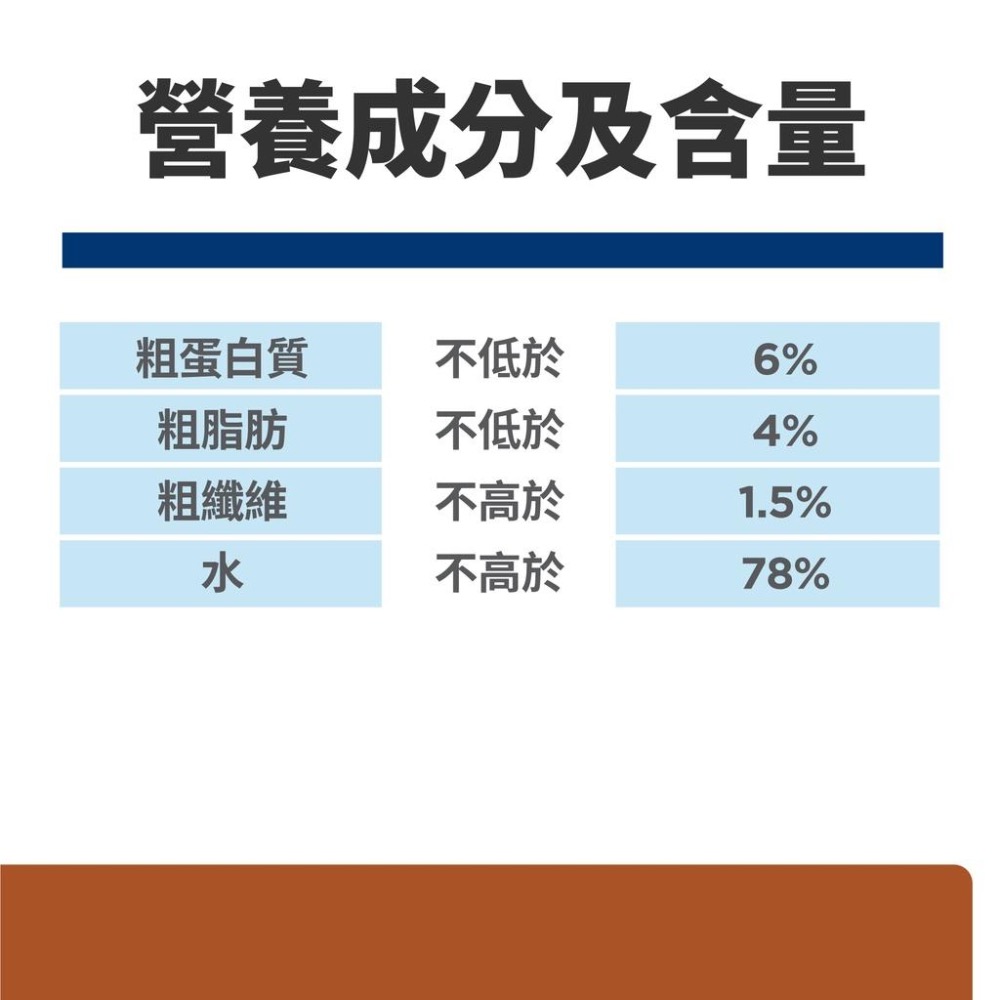 Hills 希爾思 貓 k/d腎臟 處方 罐頭 156g 醬狀罐頭/貓KD/KD/貓腎臟 9453-細節圖4