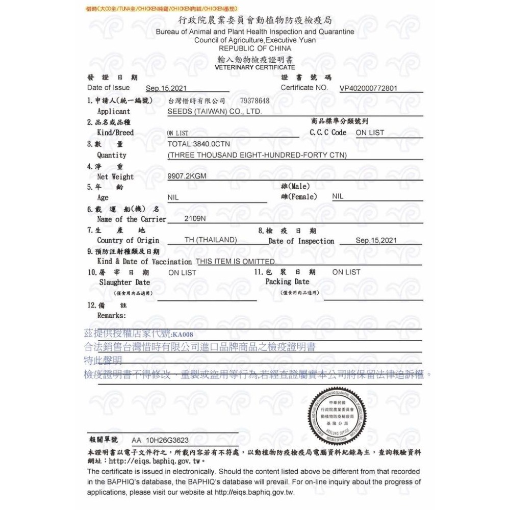 【活動特價中】聖萊西 Seeds Tuna 貓罐 愛貓天然食 70g 貓湯罐 惜時/挑嘴貓罐/貓罐頭-細節圖4