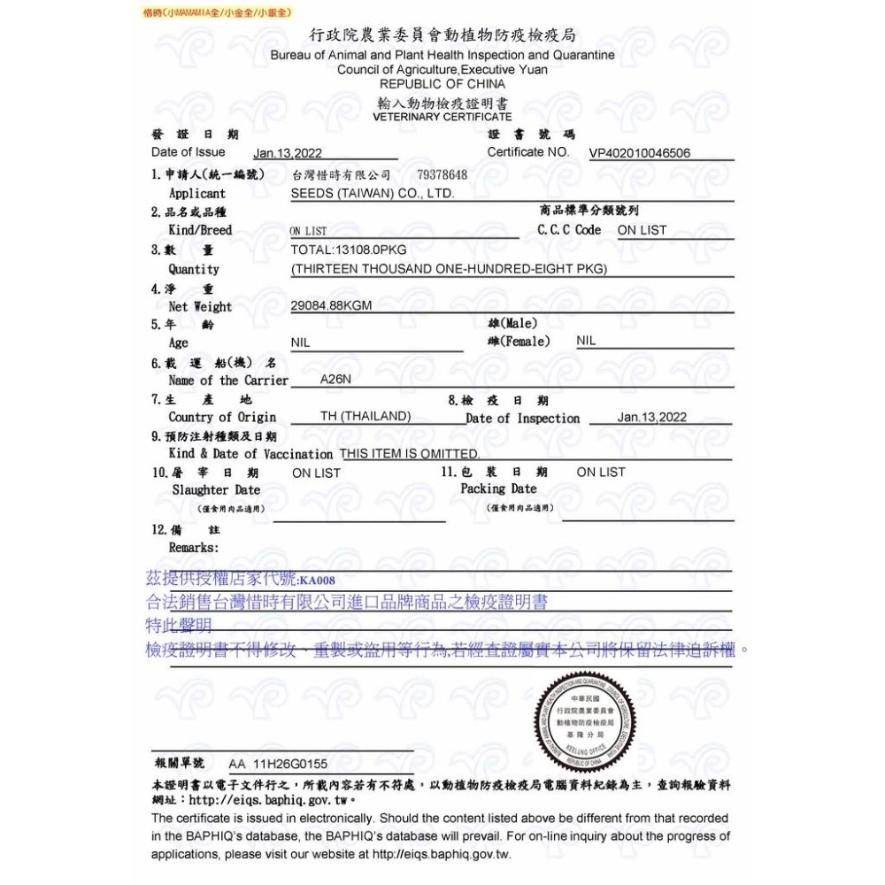 【MIGO寵物柑仔店】Seeds 聖萊西 特級金貓罐 80g 小金罐/金罐/惜時/貓罐-細節圖2