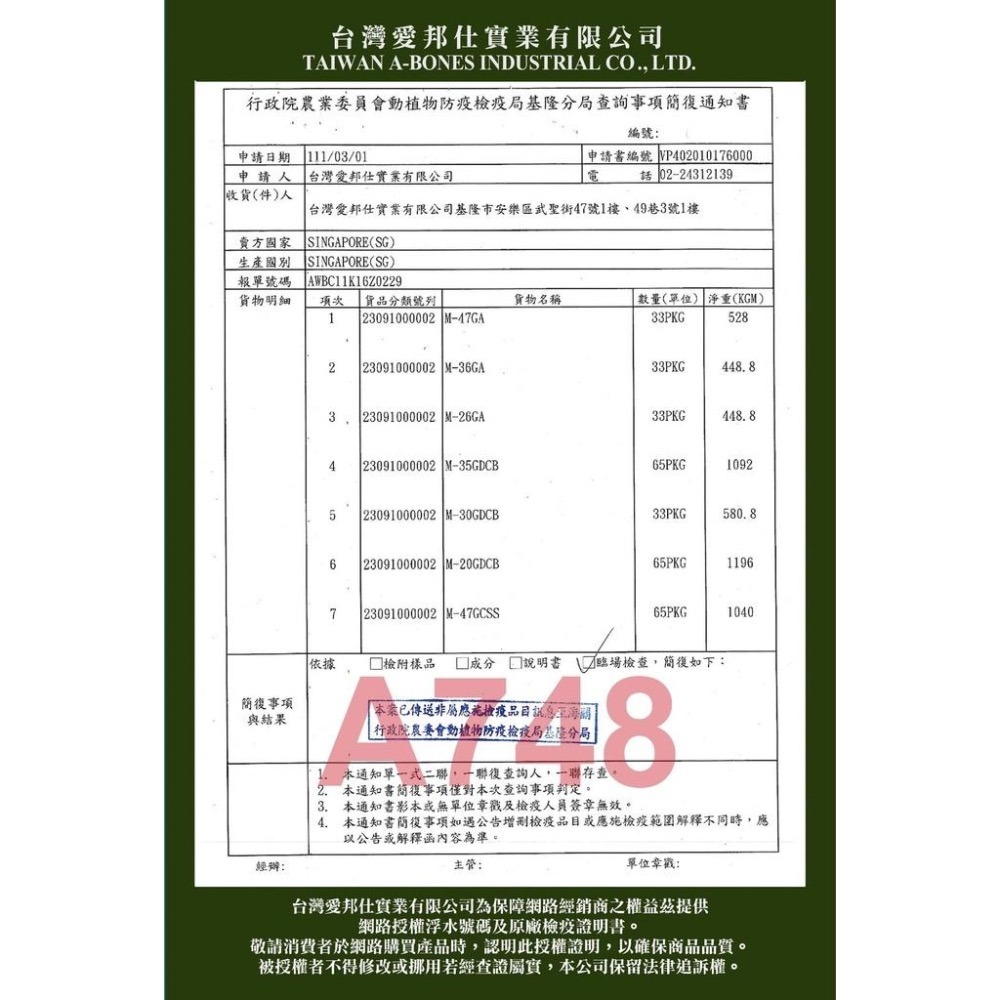 【MIGO寵物柑仔店】A Star bones 夾心耐咬棒 潔牙骨 桶裝  a bone 潔牙骨 香濃牛奶雙頭勺子潔牙骨-細節圖4