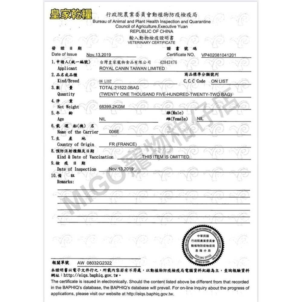 【預購】【MIGO寵物柑仔店】Royal Canin 皇家 貓 SC27 過敏控制 處方飼料 1.5KG-細節圖2