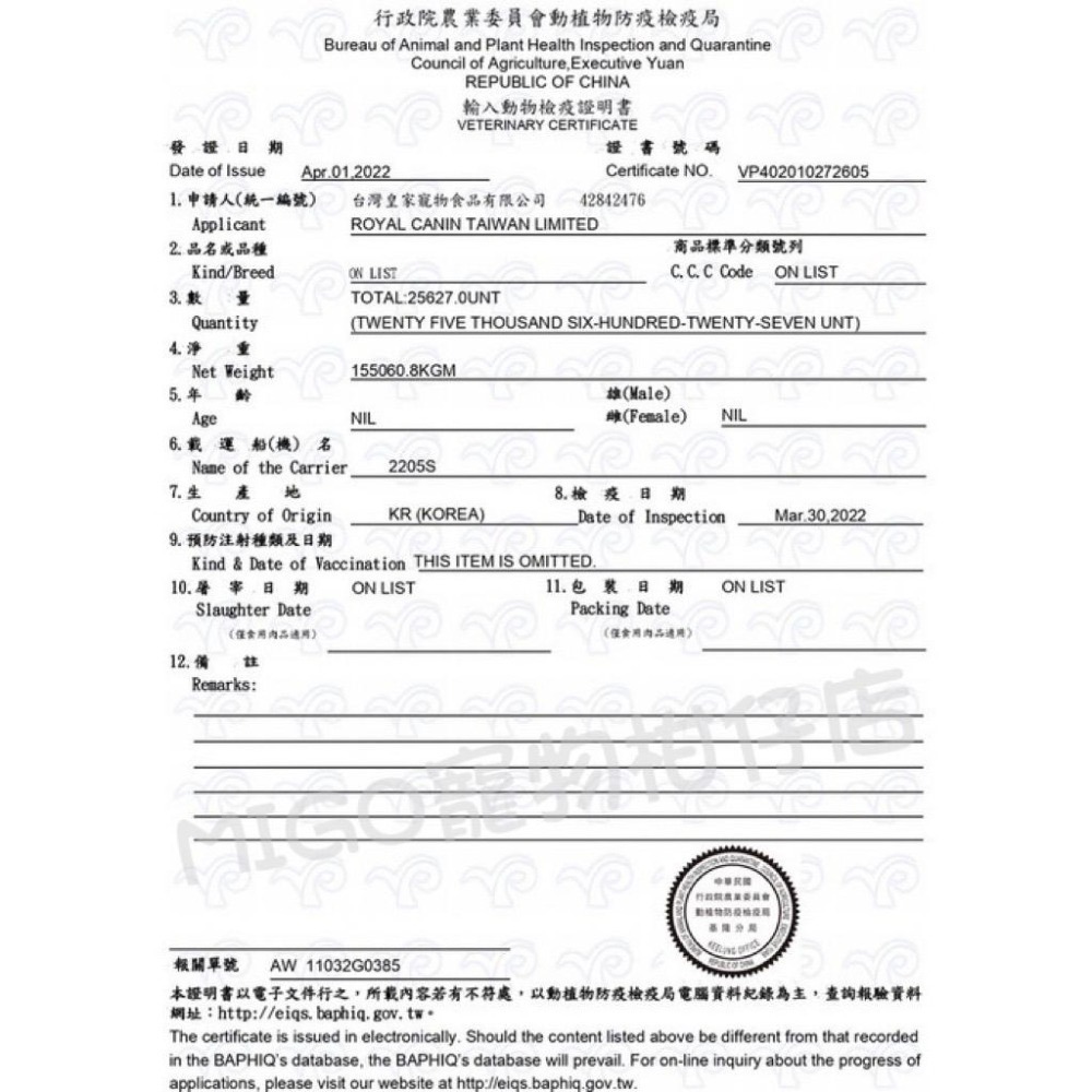 Royal Canin 皇家 AN18 犬 水解低敏 3KG 低敏 處方 飼料 Z/D-細節圖3