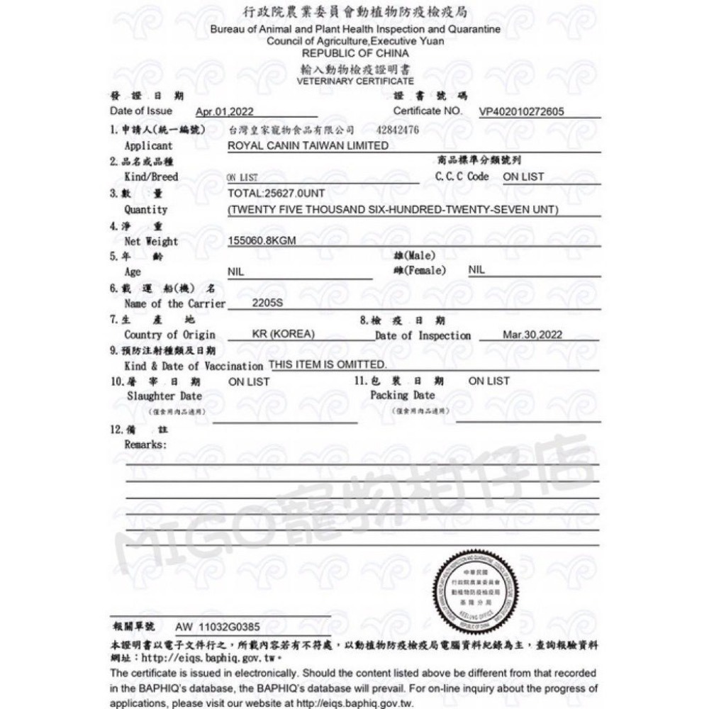 【預購】【MIGO寵物柑仔店】ROYAL CANIN 法國皇家 RF14C 犬 腎臟配方罐頭 410g-細節圖3