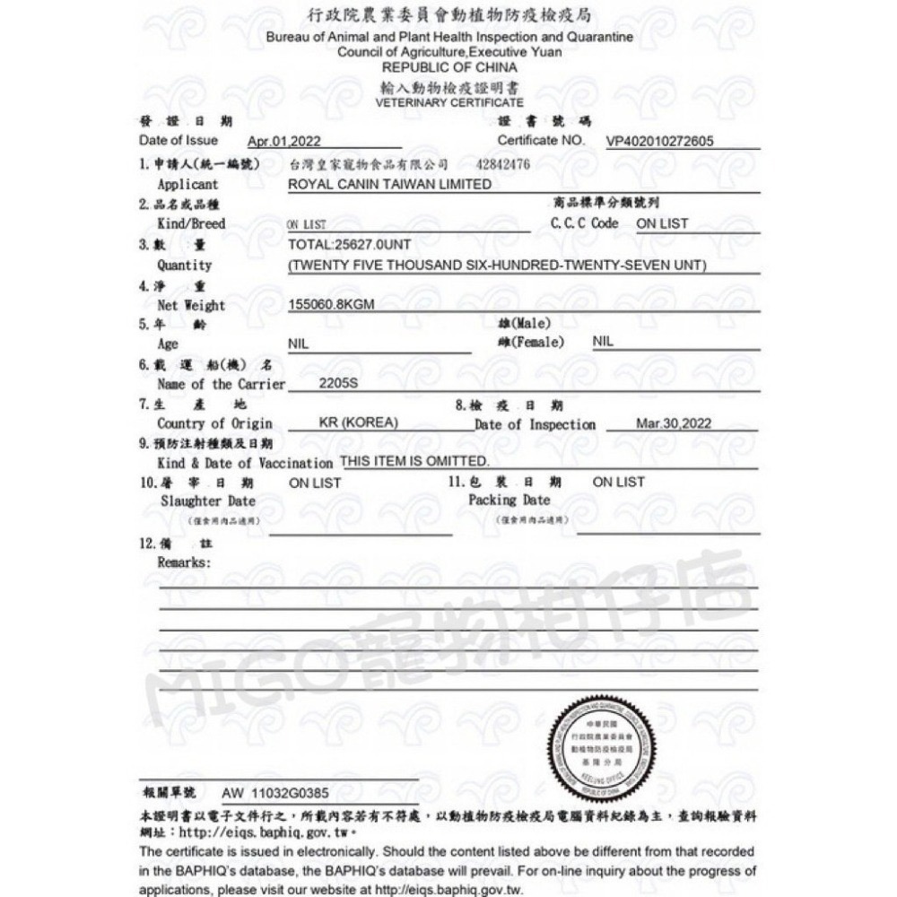 皇家Royal Canin RF14/RSF13/RSE12/ER22犬早期腎臟配方/犬腎臟適口性/犬腎臟精選-細節圖2