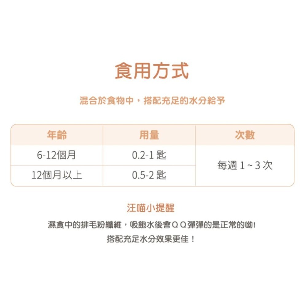 汪喵星球 排毛粉 左旋離胺酸 益生菌 牛磺酸 護眼好明亮保養粉  褐藻 葉黃素 泌尿道 紓壓胺基酸 軟便剋星-細節圖5