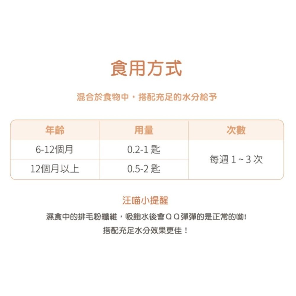 汪喵星球 排毛粉 左旋離胺酸 益生菌 牛磺酸 護眼好明亮保養粉  褐藻 葉黃素 泌尿道 紓壓胺基酸 軟便剋星-細節圖5
