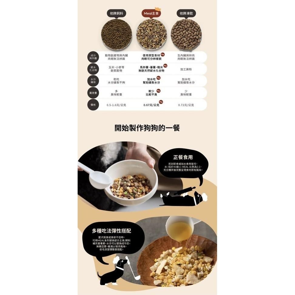 【MIGO寵物柑仔店】DoggyWillie 小犬威利 新品配方升級 輕寵食 乾燥鮮食 15g 凍乾熟食餐 隨手包-細節圖3