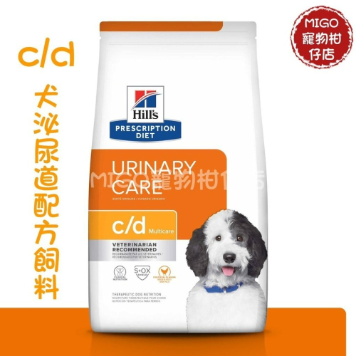 Hills 希爾思 狗 c/d 泌尿道 處方飼料 1.5kg/3.85kg/17.6lb 27.5lb 狗cd