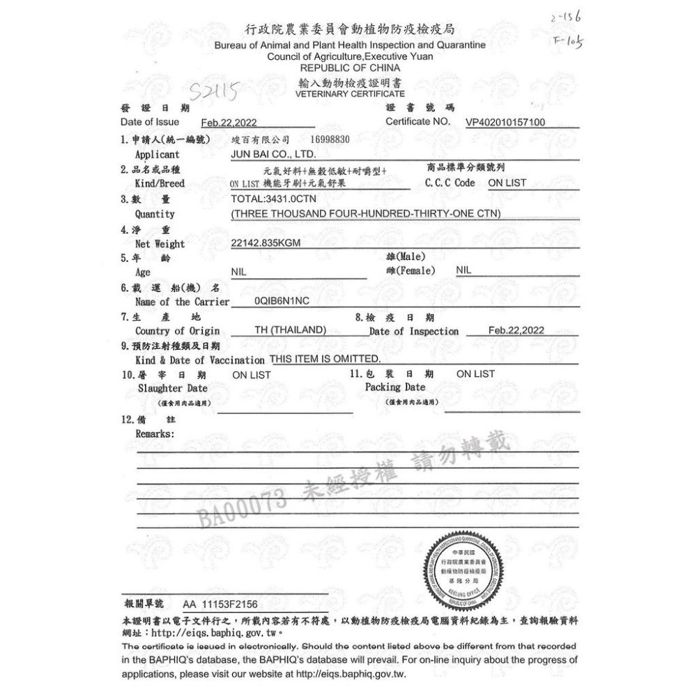【MIGO寵物柑仔店】Goodies 低敏無穀潔牙棒 十字造型/六星螺旋 1400g 無穀潔牙骨-細節圖4