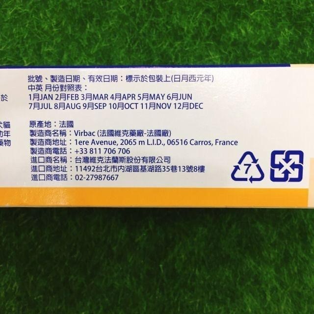 【MIGO寵物柑仔店】Virbac 維克 牙膏 克補軟膏 120.5g 營養膏/犬貓皆可 /牙膏/香草/牛肉-細節圖5