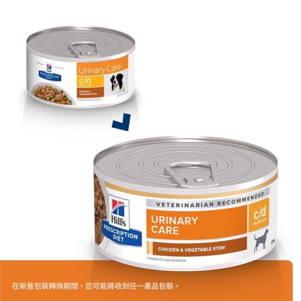 【MIGO寵物柑仔店】Hills 希爾思 狗 c/d 泌尿道 處方 罐頭 156g 雞肉燉菜 3388 狗cd-細節圖2