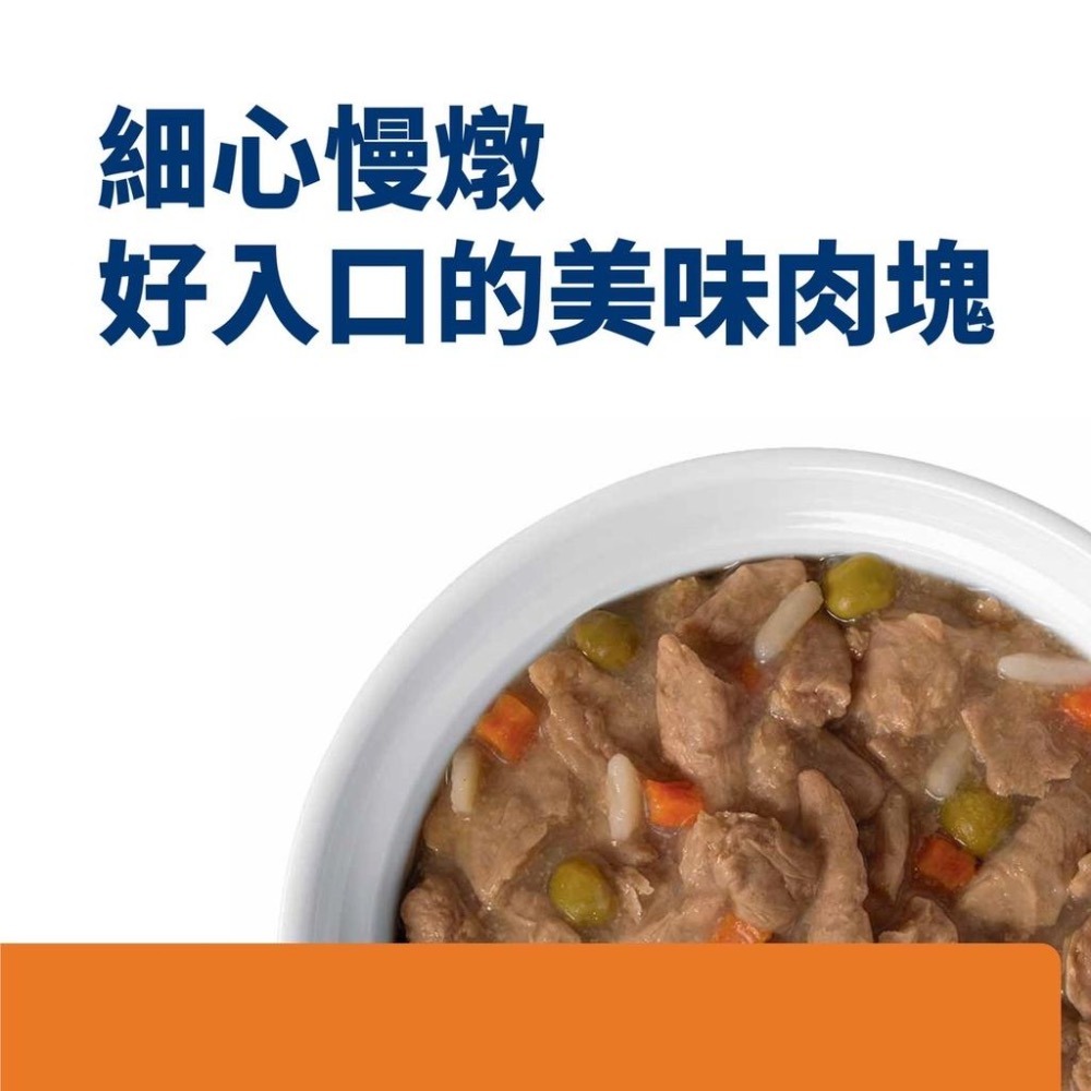 【MIGO寵物柑仔店】Hills 希爾思 狗 c/d 泌尿道 處方 罐頭 156g 雞肉燉菜 3388 狗cd-細節圖4