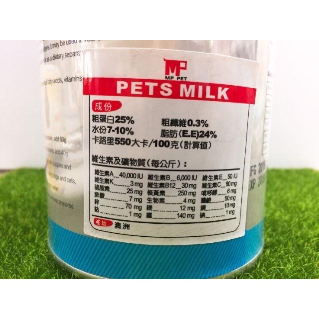 【MIGO寵物柑仔店】MP Pet 寵物專用奶粉 400g 犬 貓 兔 皆可使用-細節圖2