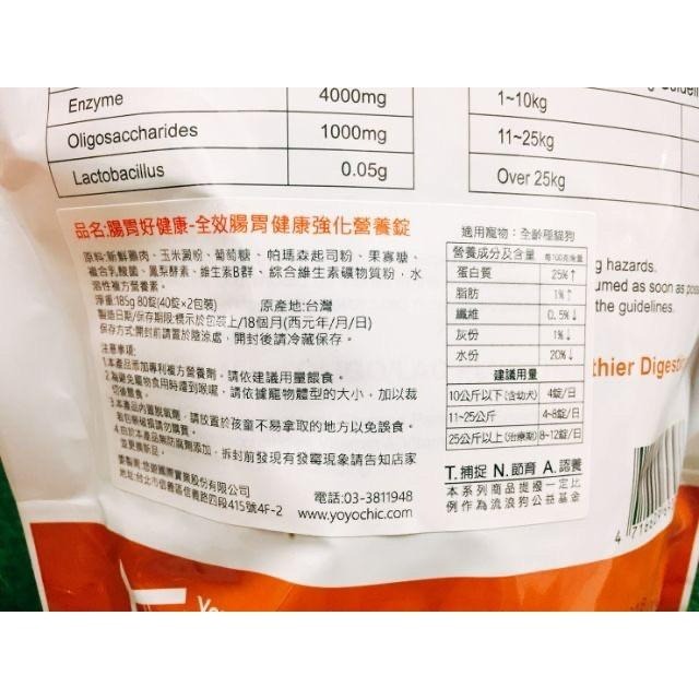 【MIGO寵物柑仔店】TNA 悠遊 保健營養肉錠 185g 軟性保健零食/高齡犬零食/軟零食/關節保健/皮毛/腸胃-細節圖2