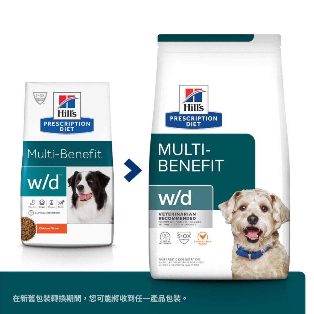 【MIGO寵物柑仔店】Hills 希爾思 犬 w/d 處方飼料 消化 體重 血糖 管理 1.5kg 糖尿病 8.5LB-細節圖2