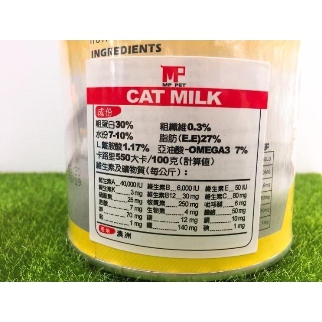 【MIGO寵物柑仔店】MP Pet 澳洲原裝進口 寵貓專用奶粉 250g/添加離胺酸 貓用奶粉-細節圖3