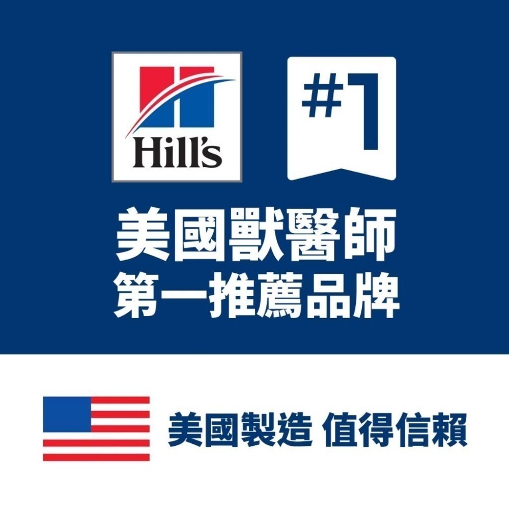 【MIGO寵物柑仔店】Hills 希爾思 狗 h/d 心臟 處方飼料 1.5kg /17.6LB 狗hd 牛磺酸添加-細節圖5