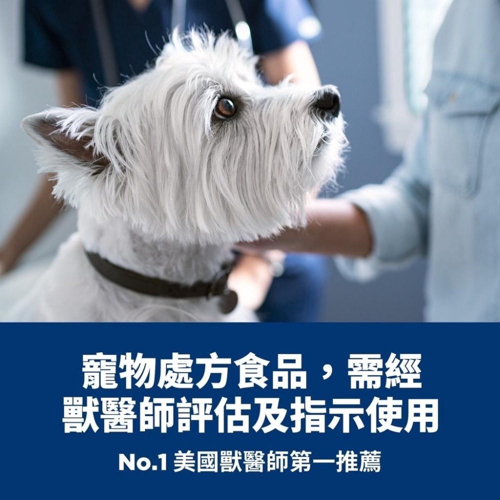 Hills 希爾思 犬 處方 i/d 消化系統 1.5kg 胃腸道/腸胃道飼料 3.85KG 17.6LB 8.5LB-細節圖7