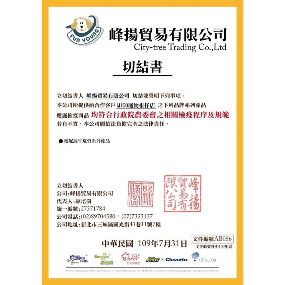 【MIGO寵物柑仔店】柏妮絲 牛皮骨 系列 犬用潔牙棒 牛奶味皮骨/煙燻味皮骨-細節圖4