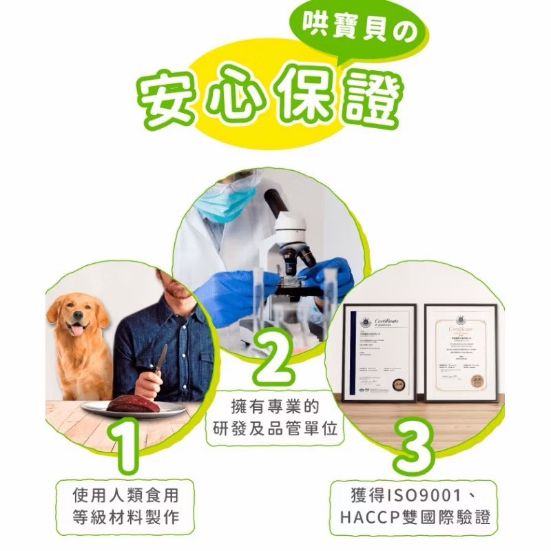 【MIGO寵物柑仔店】寶貝餌子 哄寶貝 炙燒系列 狗零食 285g 雞肉零食/牛肉零食/羊肉零食/寵物零食-細節圖3