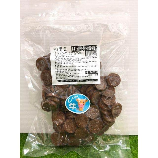 【MIGO寵物柑仔店】寶貝餌子 哄寶貝 炙燒系列 狗零食 285g 雞肉零食/牛肉零食/羊肉零食/寵物零食-細節圖4