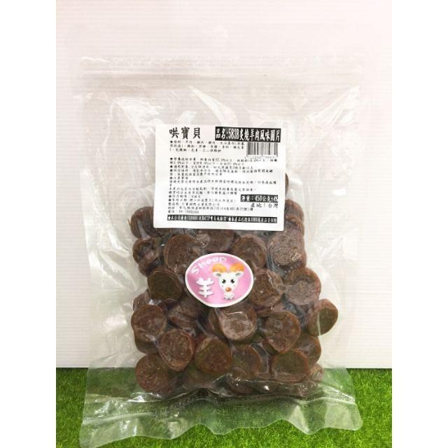 【MIGO寵物柑仔店】寶貝餌子 哄寶貝 炙燒系列 狗零食 285g 雞肉零食/牛肉零食/羊肉零食/寵物零食-細節圖6