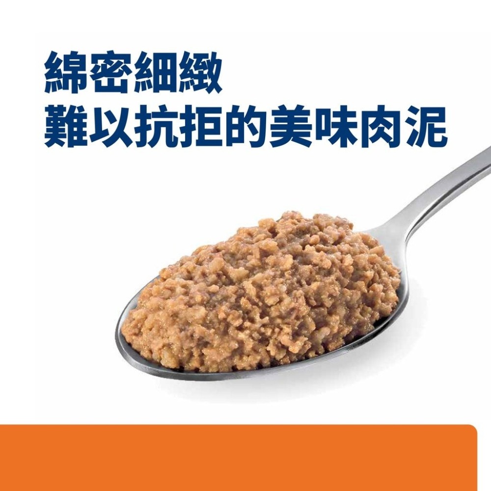 Hills 希爾思 貓 c/d 泌尿處方罐頭 (肉醬罐) 156g (6238)-細節圖2