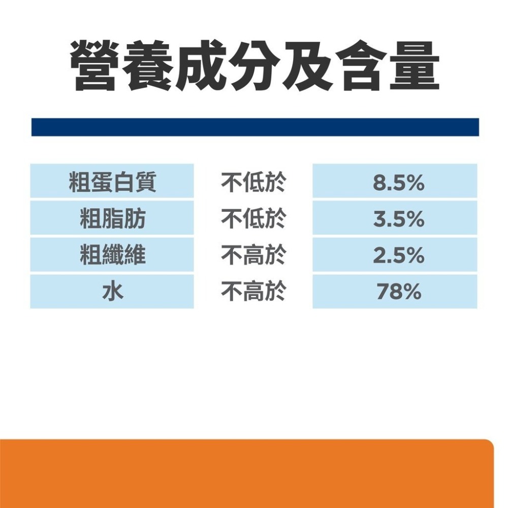 Hills 希爾思 貓 c/d 泌尿處方罐頭 (肉醬罐) 156g (6238)-細節圖3