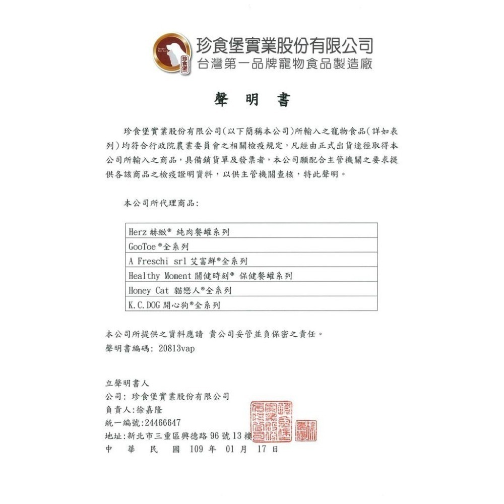 【MIGO寵物柑仔店】關健時刻 漢方食補 犬 貓用 養生大補帖 中藥保健零食 50g/300g-細節圖7