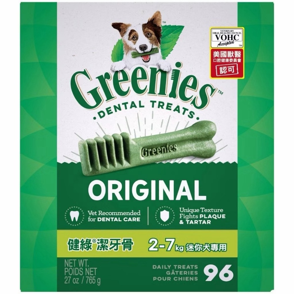 美國Greenies 健綠 潔牙骨盒裝 迷你犬/小型犬/中型犬/2-7/7-11/11-22-規格圖4