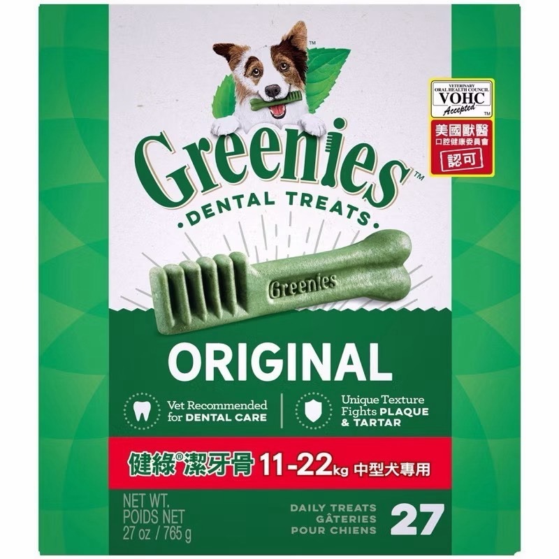 美國Greenies 健綠 潔牙骨盒裝 迷你犬/小型犬/中型犬/2-7/7-11/11-22-規格圖4