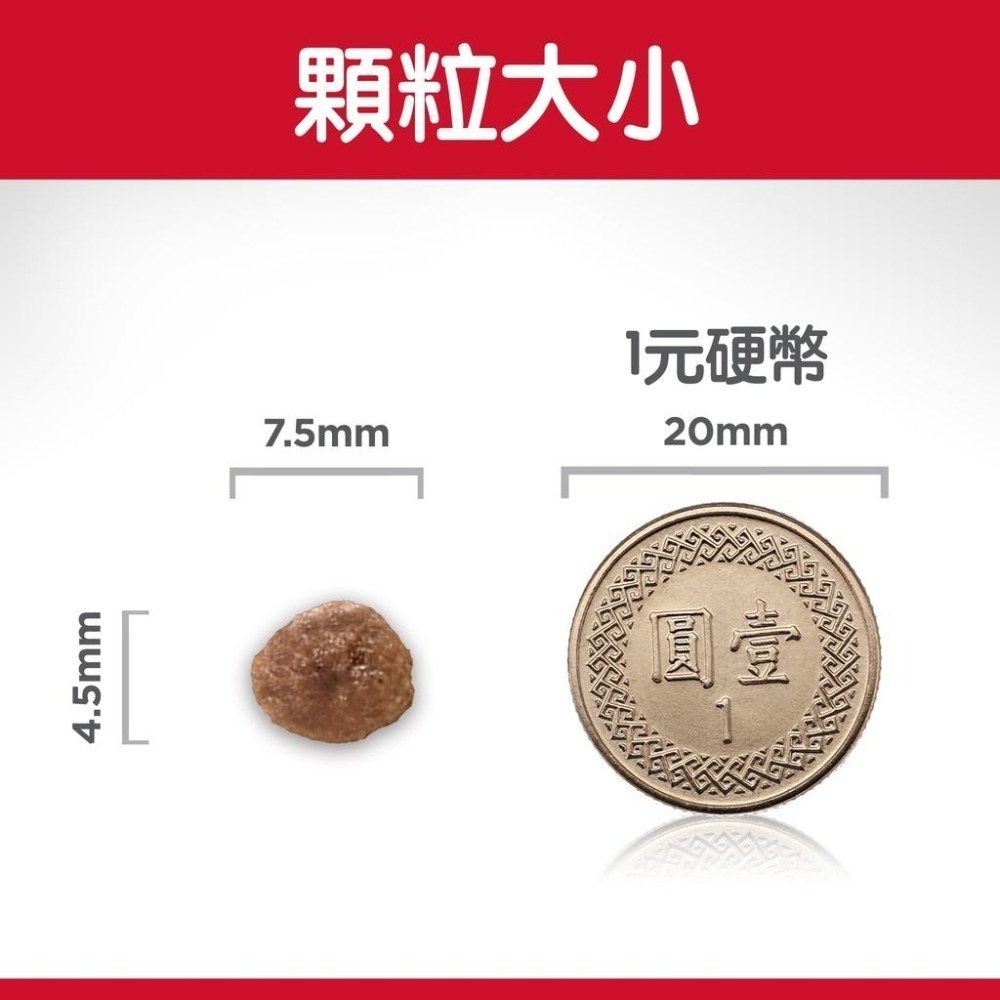 【MIGO寵物柑仔店】Hills 希爾思 迷你老犬 1.5KG/7.03KG 小型及迷你成犬 7歲以上 小顆粒 高齡犬-細節圖3