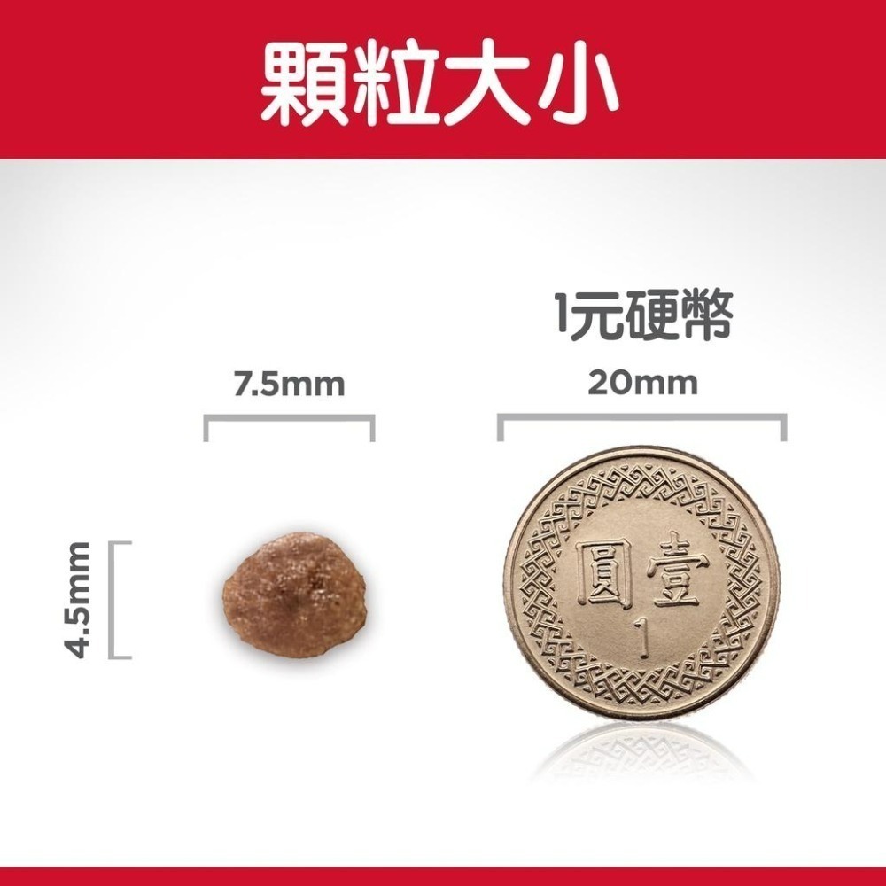 【MIGO寵物柑仔店】Hills 希爾思 迷你老犬 1.5KG/7.03KG 小型及迷你成犬 7歲以上 小顆粒 高齡犬-細節圖3